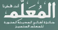 جائزة المعلم